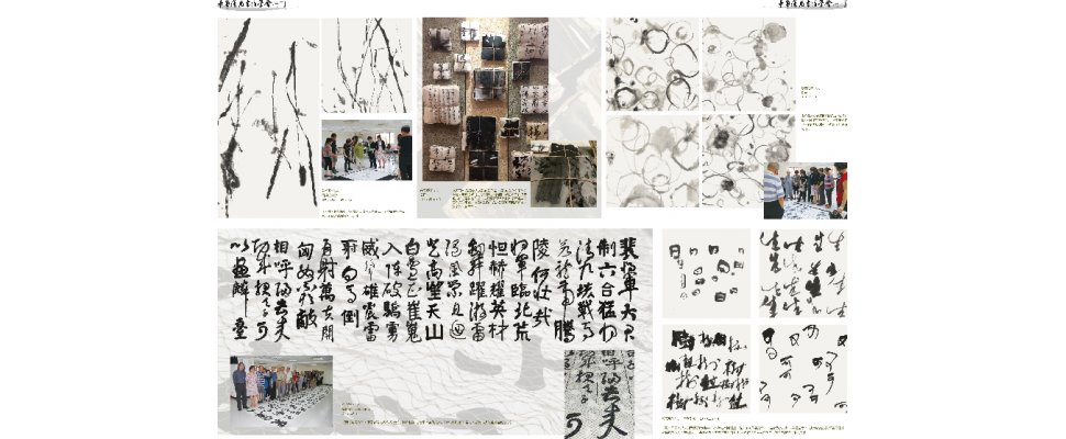 漢光書道2014傳統創新書畫展 : 東西沒有O X