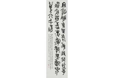 東坡居士詞句