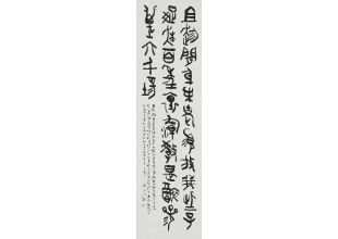 東坡居士詞句