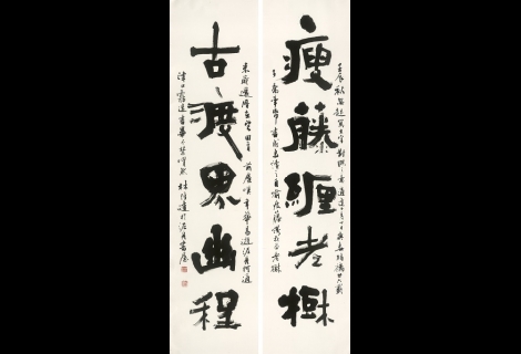 隸書對聯