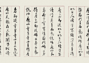 心經11