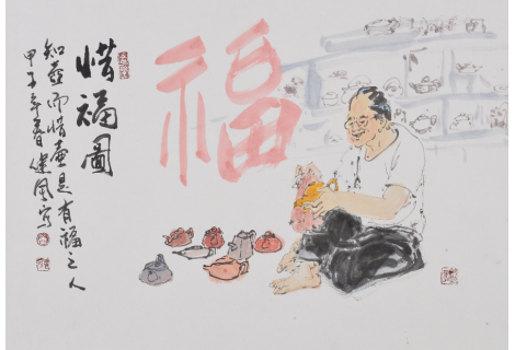 惜福圖-38X54CM-2014